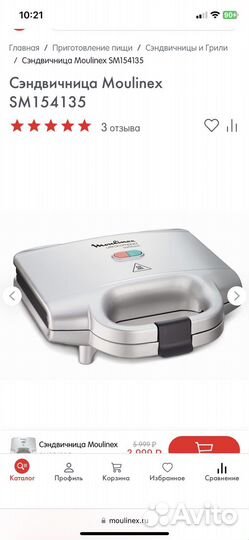 Сэндвичница тостер Moulinex