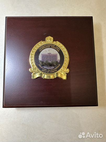 Медаль Госсовет Республики Татарстан