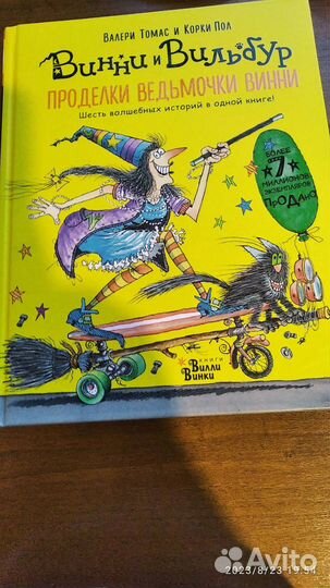 Продаю детские книги о 