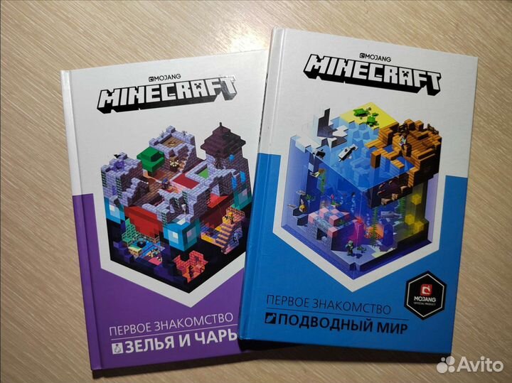 Книги про Minecraft. Руководство по игре