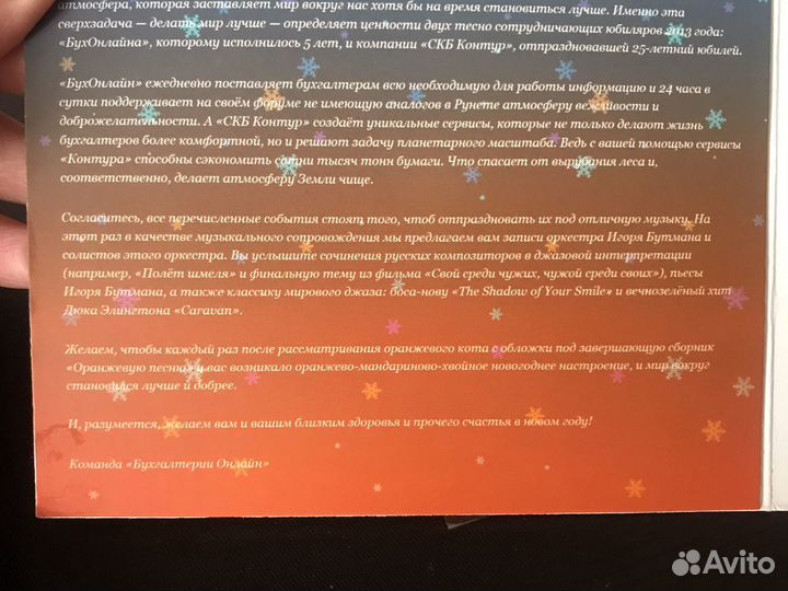 Диск Рус. композиторы в джаз интерпретации