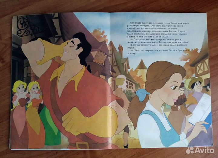 Красавица и чудовище. Книга Дисней