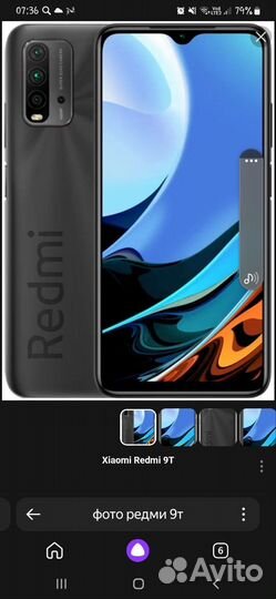 Xiaomi Mi 9T, 4/64 ГБ