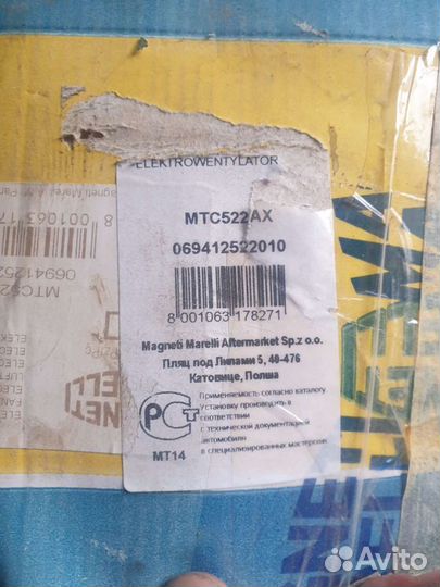 Мотор отопителя Fiat Ducato