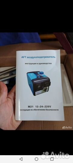 Переносной автономный отопитель 12v 24v 220В 5квт