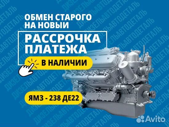 Двигатель ямз-238де-22