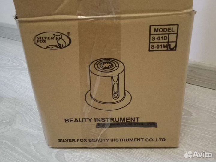 Стерилизатор