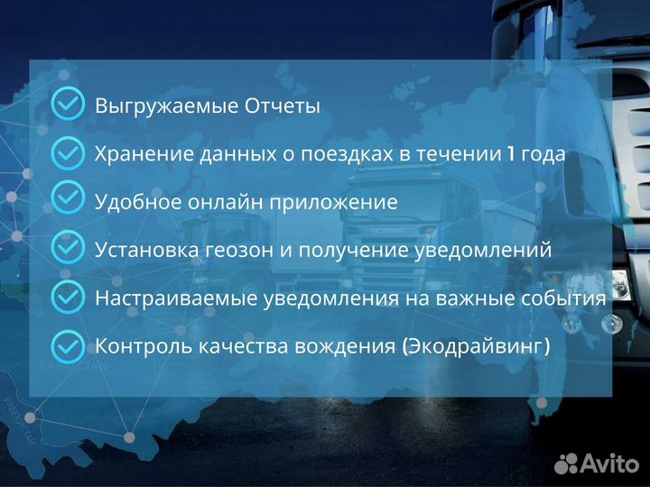 Gps tracker глонасс