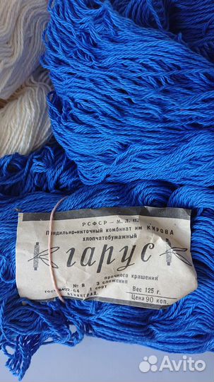 Пряжа х/б, п/шерсть для вязания СССР