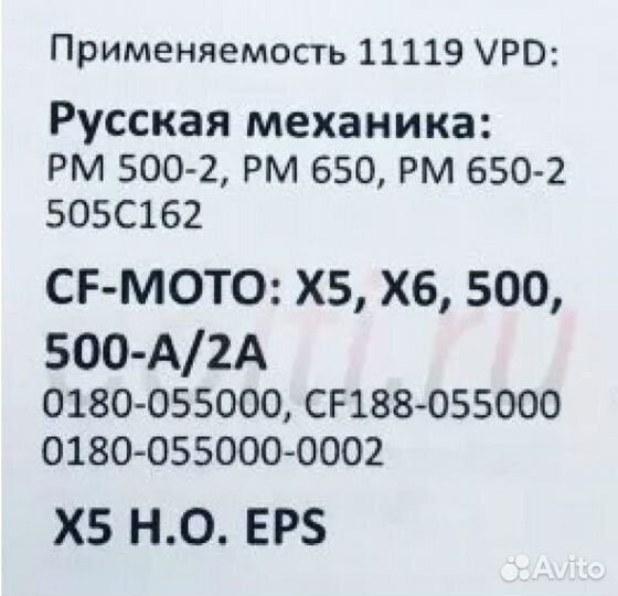 Ремень вариаторный optibelt 11119