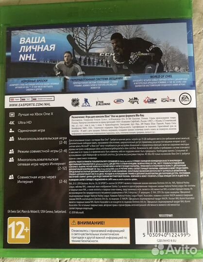 Nhl 20 Xbox one новый