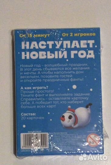 Детские настольные игры
