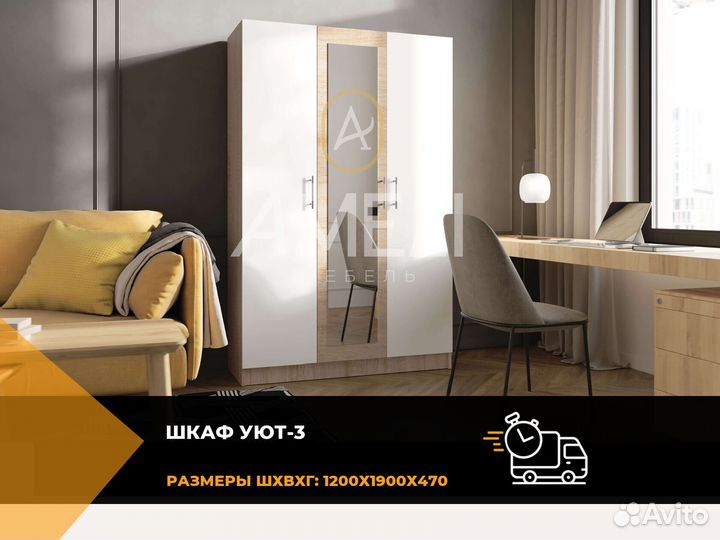 Шкаф для одежды