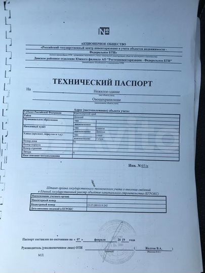Склад, 225 м²