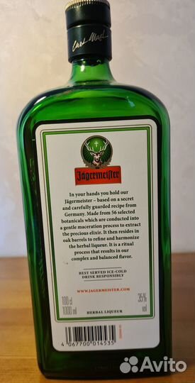 Бутылка из под настойки Jagermeister 1 л