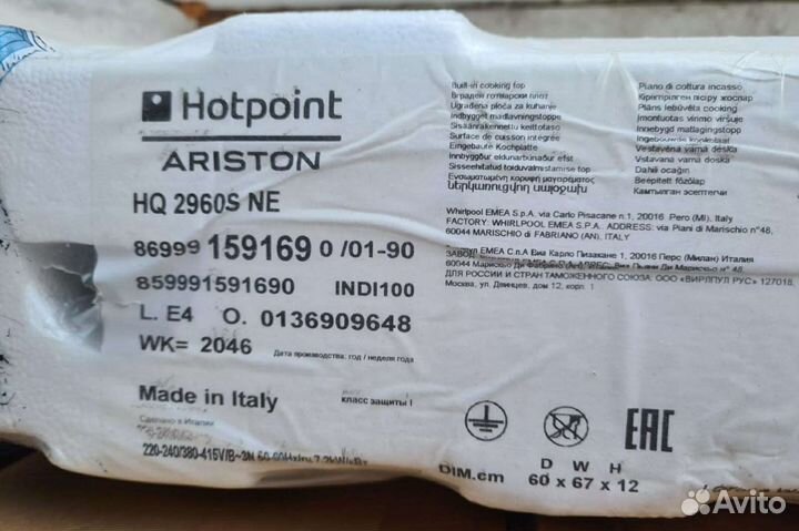 Индукционная варочная поверхность Hotpoint-ariston