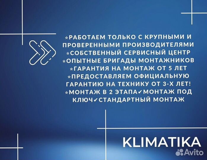 Кондиционер с доставкой и установкой