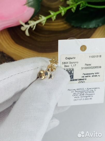 Золотые серьги пусеты звездочки