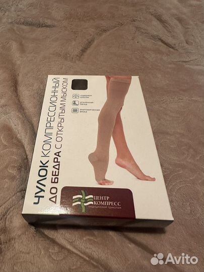 Компрессионный чулок новый крмеовый