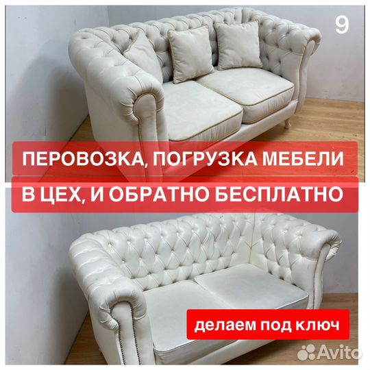 Перетяжка замена обивки мебели микрофлоком