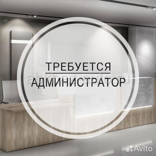 Администратор службы приема и размещения