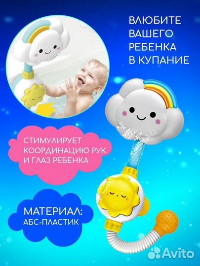 Игрушка для купания в ванной. Развивающая игрушка