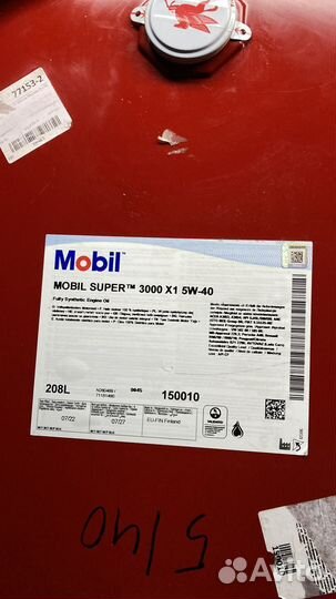 Моторное масло Mobil super 3000 x1 5W-40 / 208 л