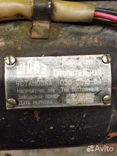 Отопительная установка шааз 030