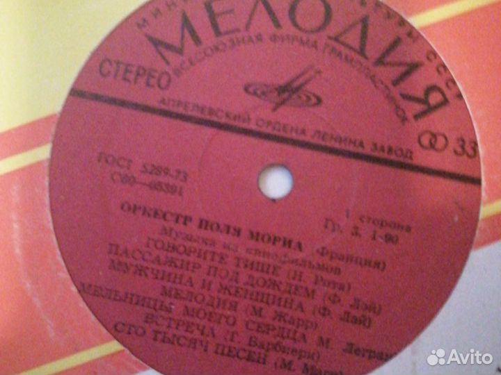 Виниловые пластинки СССР