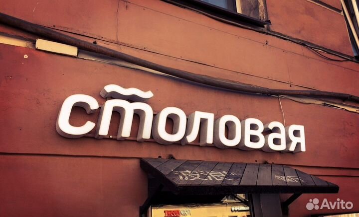 Наружная реклама \ Вывески \ Объемные буквы