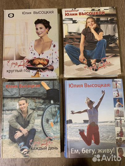 Книги Юлии Высоцкой