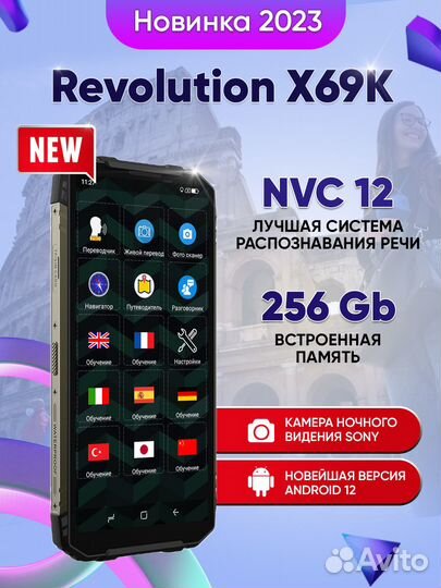 Голосовой переводчик - Revolution X69K (NEW)