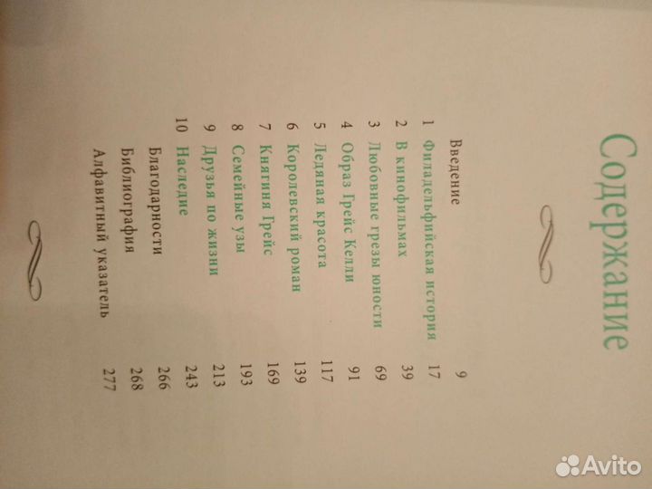 Книги о моде и стиле для женщин