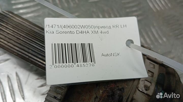Привод Kia Sorento Левый Задний