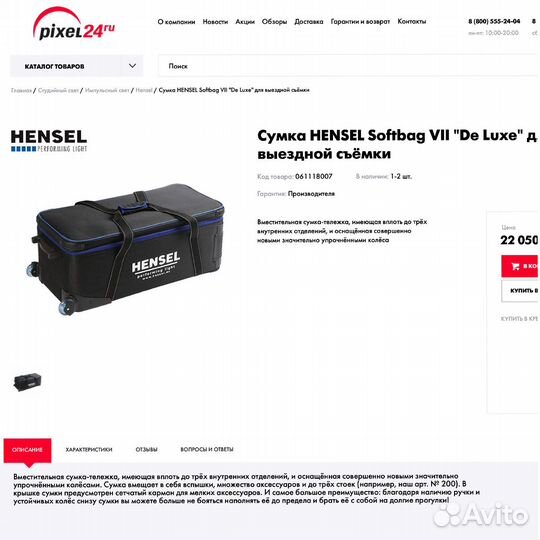 Сумка hensel Softbag