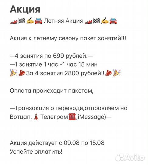Автоинструктор,инструктор по вождению,Автоподбор