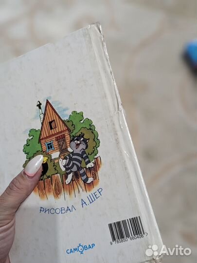 Детские книги книжки Мойдодыр Простоквашино