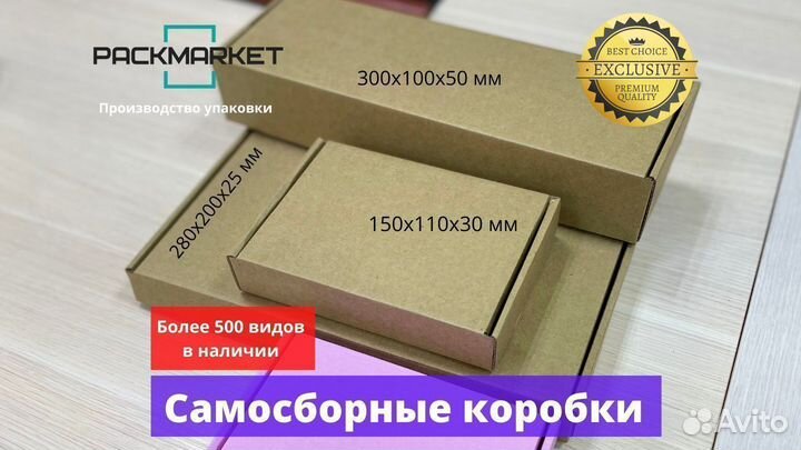 Упаковка для защитных стекол оптом