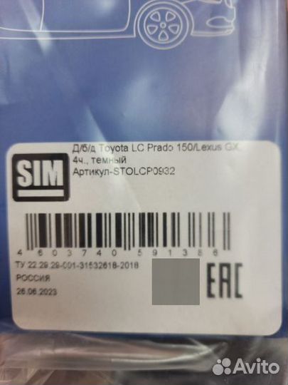 Дефлекторы боковых окон Toyota LC Prado 150/Lexus