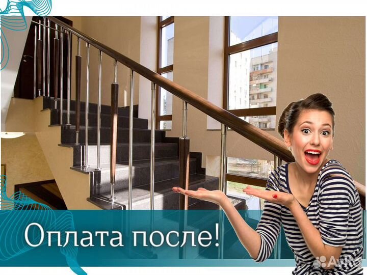 Перила для лестниц Поручни