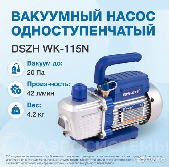 Оборудование для установки кондиционера