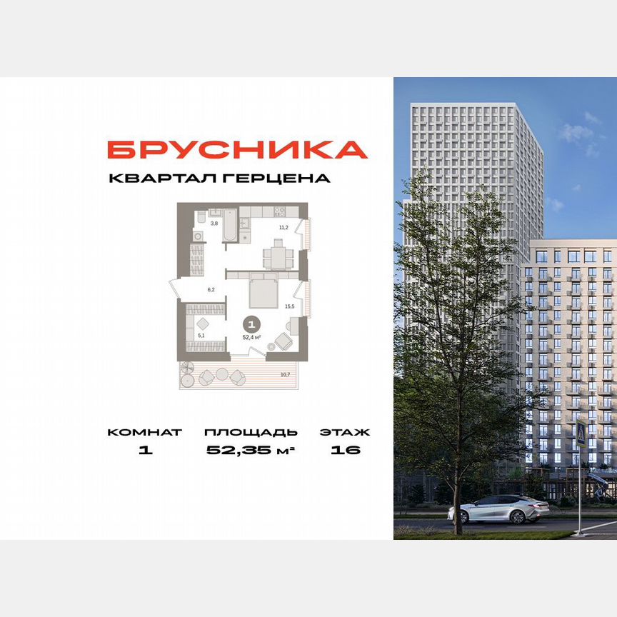 1-к. квартира, 52,4 м², 16/16 эт.