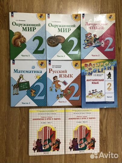 Учебники 2 класс