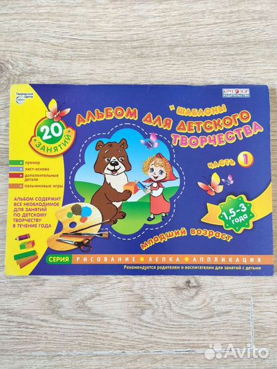 Книги новые для развивающих занятий для детей 2-3