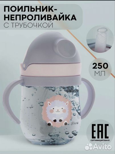 Кружка поильник