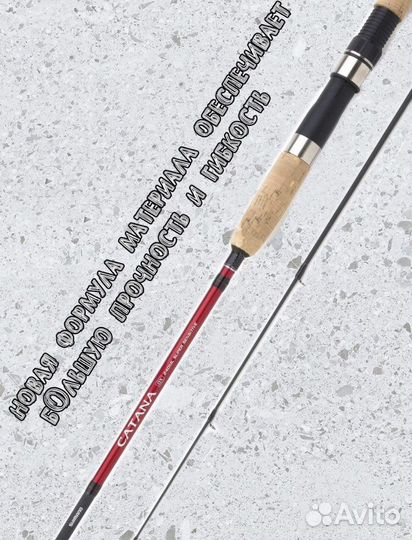 Спиннинг shimano catana карбон