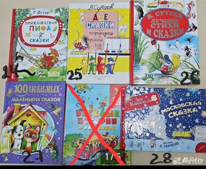 Книги для детей
