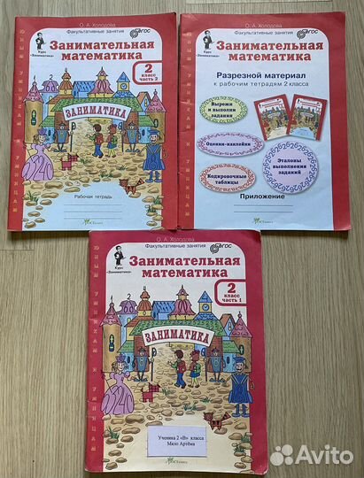Рабочие тетради