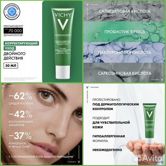 Vichy Normaderm Double Correction Флюид 30мл