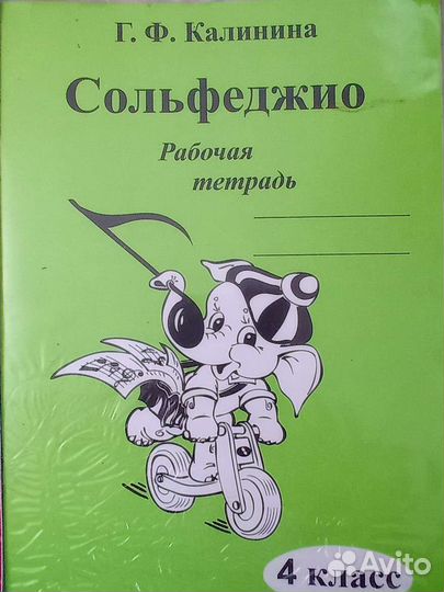 Рабочая тетрадь